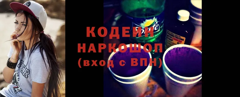 Кодеин Purple Drank  Людиново 