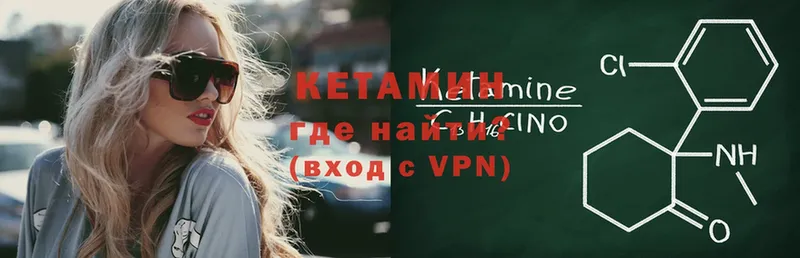 КЕТАМИН VHQ  Людиново 